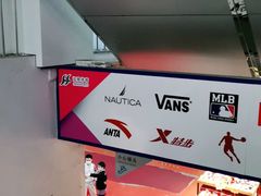 -法雅体育工厂店(皂君庙路店)