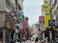 -50嵐鲜茶专卖连锁店(金城镇店)