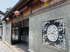-三林塘老街