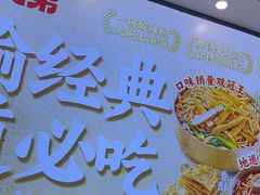 -魔都三兄弟酸辣粉·蘸卤炸串(虹桥万科店)