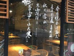 等位区-炖物24章·顺时轻养茶(杭州大厦店)
