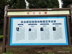 -康百万庄园