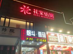 -簋街