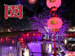 -乾园(天河城店)