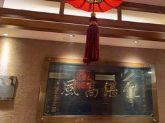 -山西会馆·晋菜·晋商宴·牌匾博物馆(胜利东街店)