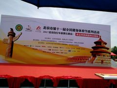 -永定河休闲森林公园