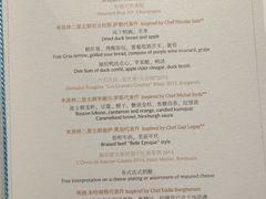 菜单-北京古城老院厉晓麟精致菜