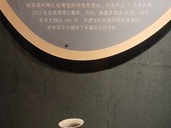 -马鞍山市博物馆