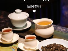 -醉西楼·国风茶社