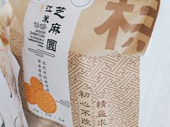 -清真全盛斋传统糕点(许士庙店)