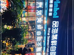 -蟹谢蒸鲜自助餐厅