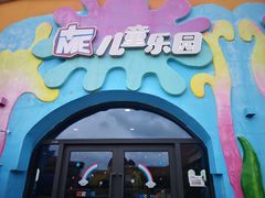 -首创奥特莱斯(西安店)