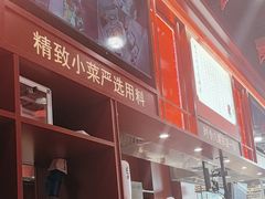 -喜家德虾仁水饺(北京超极合生汇店)
