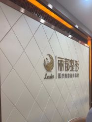 -太原丽都医疗美容医院