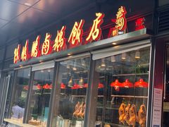 门面-陈鹏鹏潮汕菜(欢乐海岸 海边景观店)