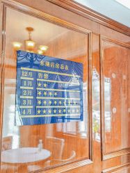 -弗蕾亚·和月月子调理院(东湖店)