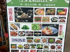 -卞氏菜根香(青羊万达店)