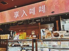 面包甜点陈列柜-哈根达斯(龙湖时代天街店)