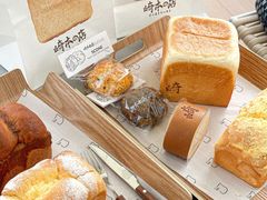 -崎本的店·专业酵种吐司(无锡万象汇店)
