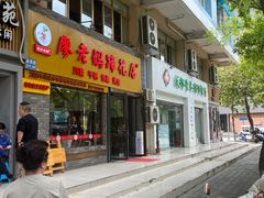 -廖老妈蹄花店(人民公园陕西街259号店)