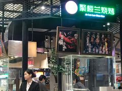 -食通天·寰宇集(杭州万象城店)