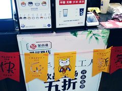 -茶百道(蜀汉路店)