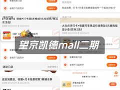 -凯德MALL(望京店)