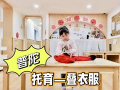 -古力古利托育早教中心(澳门路校区)