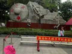 -红色娘子军纪念园