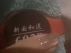 -新云和道汗蒸养生会所(北票店)