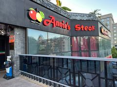 -安妮意大利餐厅(日坛店)