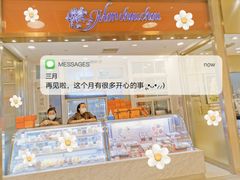 -檬舒舒MonChouChou(久光百货店)