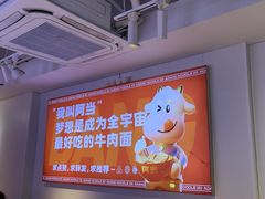-阿当·小炒牛肉面(人广店)