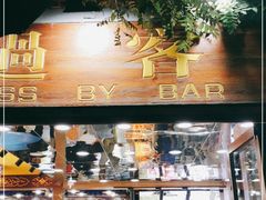 -过客(南锣鼓巷店)