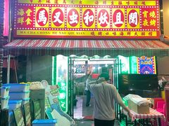 -马叉虫和妖且闲·长沙大排档(解放西店)