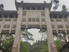 -海南文笔峰盘古文化旅游区