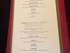 -北京四季酒店·采逸轩