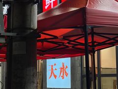 -胖子鱼·天水麻辣鱼火锅(秦州407店)