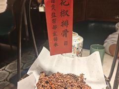 -锦府盐帮·李宅(领展购物广场中关村店)