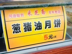 门面-采芝斋评弹茶馆(观前街店)