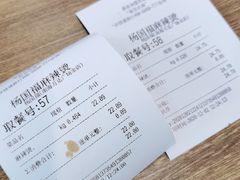 -杨国福麻辣烫(南海万达店)