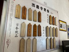 -西园戒幢律寺