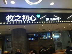 -银座mall(东直门店)