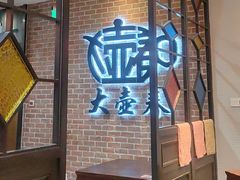 -大壶春(四川中路店)