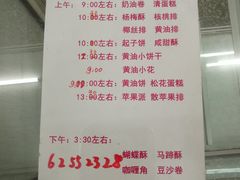 -中关村茶点