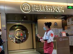-海底捞火锅(公益西桥店)