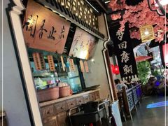 -遇见长安(兰州中心店)