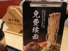 -味千拉面(广州金沙永旺梦乐城店)