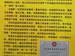 -吴门人家·苏宴宫廷菜(拙政园店)