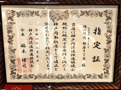 -俺的焼肉(銀座9丁目店)